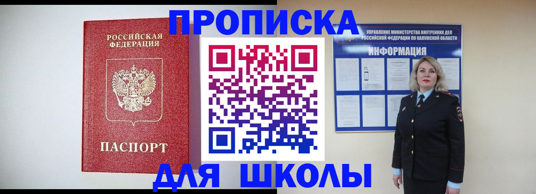 прописка от собственника в Курчалом