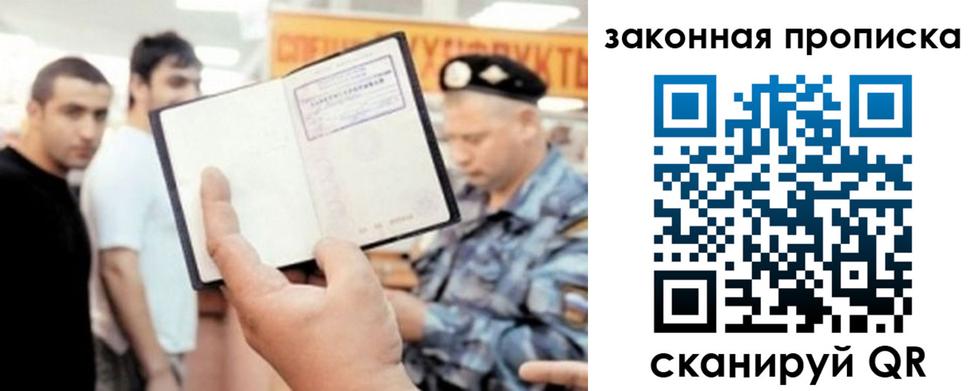 временная регистрация законно в Курчалом