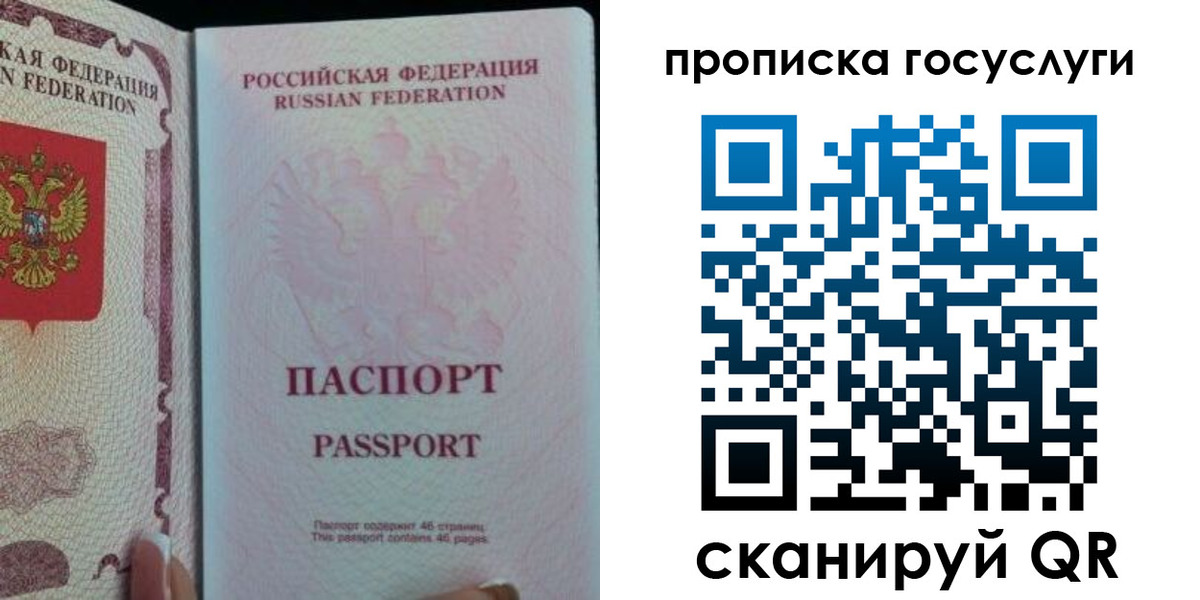 прописка 2025 в Курчалом