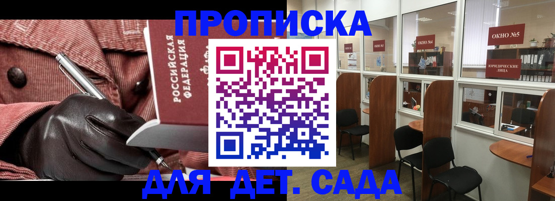 временная регистрация для всех в Курчалом