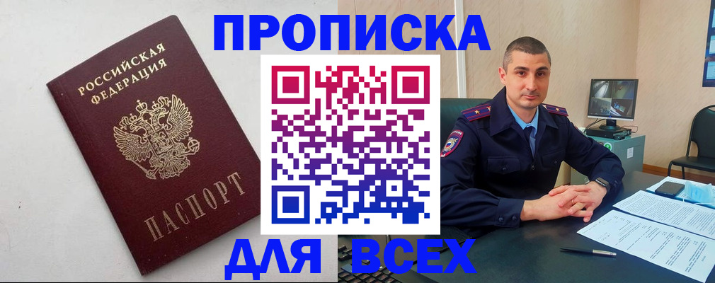 временная регистрация поиск в Курчалом