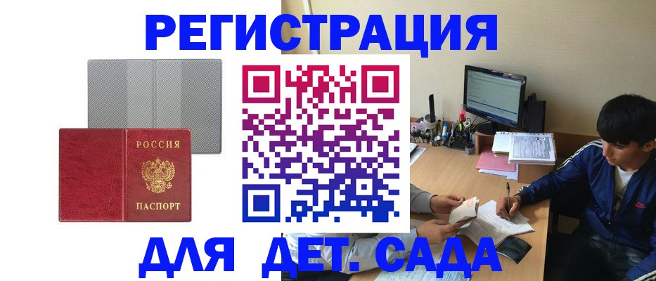 прописка гарантия в Курчалом