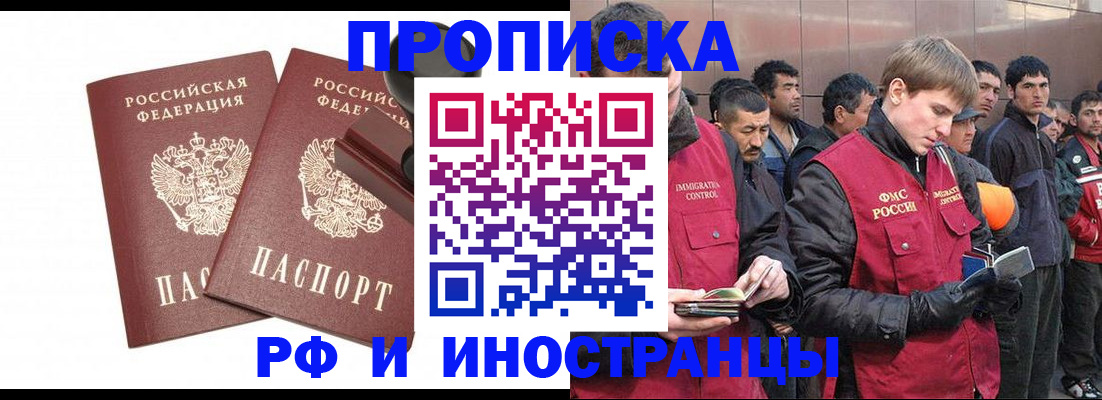 временная регистрация собственник в Курчалом